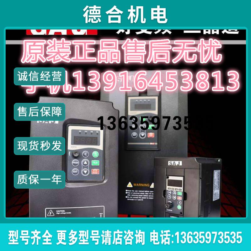 全新变频器8000B-4T5R5GB/4T7R5PB矢量型380V三相重载5.5报价