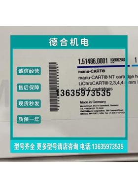 报价Merck默克保护柱套1.51486.0001 原装