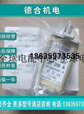 报价VICFUSE TPS-I RT16D-00 DC80V 250A 300A 25KA GS 威可特熔
