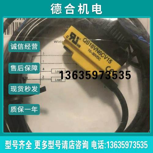 全新邦纳光电开关 QS186LE14 QS18EN6CV15Q S18VN6LPQ传感器报价 - 封面