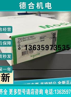 报价拍前询价:TSXRKY12EX Modicon Premium 可扩展机架,12 槽