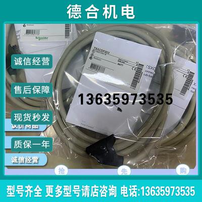 TSXCDP503 连接电缆, 两端HE 10 连接器, 5 m报价