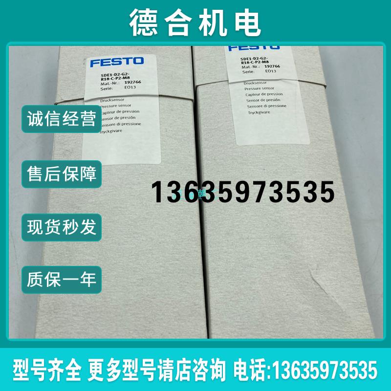 德国FESTO费斯托压力开关SDE1-D2-G2-R1报价