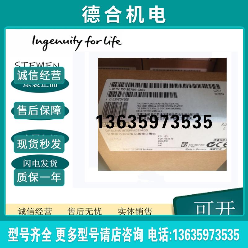 6ES7153-2BA02-0XB0IM 153-2模块1P 6ES7153-2BAO2-OXBO报价
