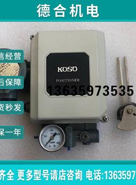 报价拍前询价:KOSO阀门定位器EPA804、EPC804、EPA804-L10 全新