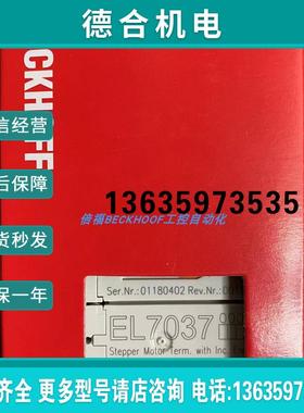 EL7037 EL6692 EL7041-1000ES7041ES3062 ES4034倍福模块现货报价