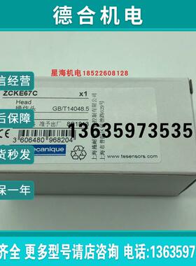 现货行程开关操作头ZCKE67C代理商保真 ZCKE08 ZCKE64C报价