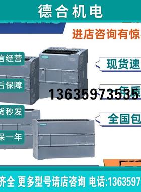 6ES7212-1HE40-0XB0/OXBOS7-1200 CPU1212C 紧凑型PLC 特价报价