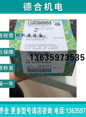 德国phoenix接口模块UM 45-D37SUB/B原装2962751报价