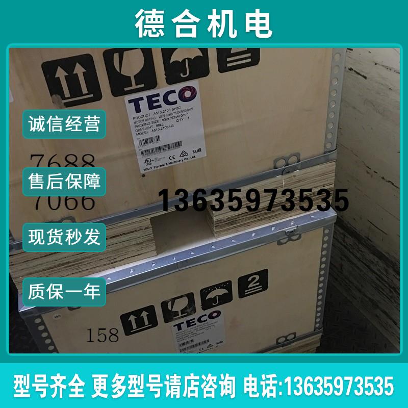 台湾东元变频器A510-2100-SE3C H3 SH3C SC3C SG3C C3-S报价