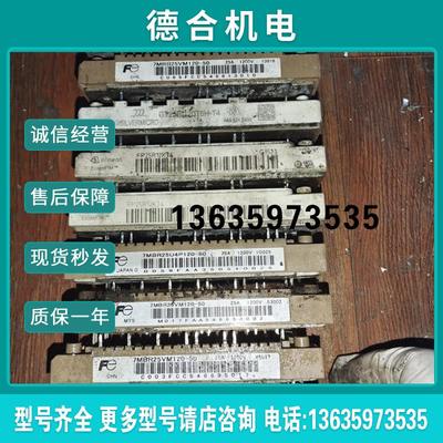 拆机7MBR25VM120-50 FP25R12KT4 GT25PI120T5H-T4 功能包好报价