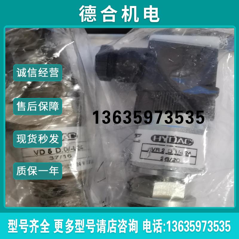 贺德克压力开关VM3D.0/-L24-SO135 VD 5D(庆安商行)报价