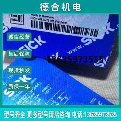 现货1044163 WTB27-3P2411 SICK WTB27-3P2441  1027744报价