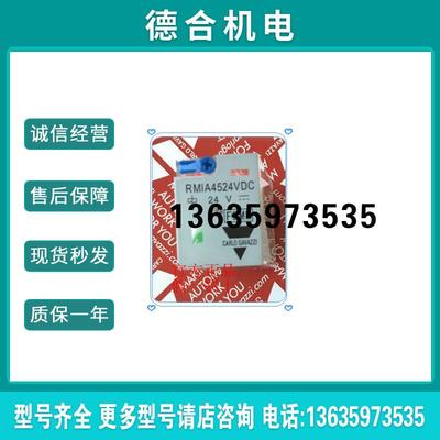 原装传感器接近开关 RMIA4524VDC/45230VAC/21024VDC/ 现报价