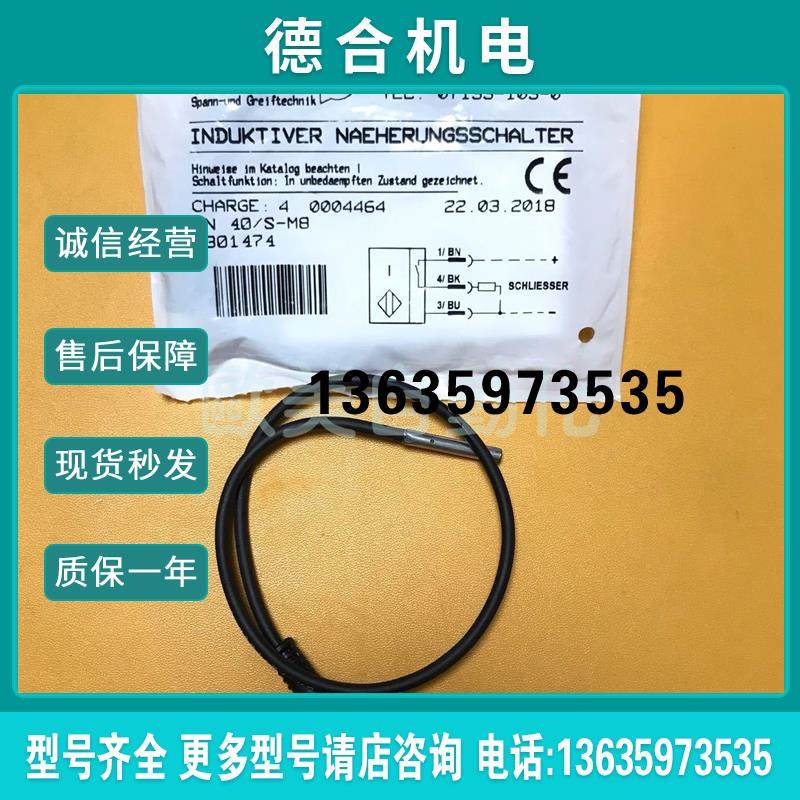 0301474 KB P IN40/S 传感器 IN 40/S-M8报价