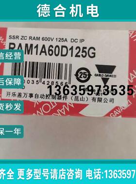 原装正品瑞士佳乐CARLO RAM1A60D125G 固态继电器报价