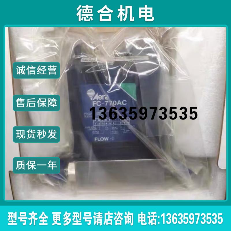全新原装FC-770AC气体质量控制器报价