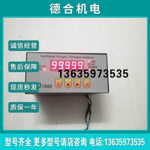 FRD1800B-5N 氮气分析仪 氧分仪 氮分仪氧气分析仪传感器 探报价