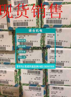 报价3059809    D-TB4/10菲尼克斯/Phoenix端子100个包邮