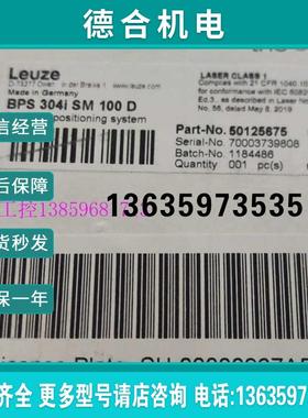 BPS 304i SM 100 D条码定位系统50125675报价