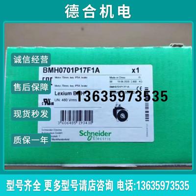 BMH0701P17F1A/BMH0702P16A2A/BMH0703P11A2A/BMH0703P16A2报价