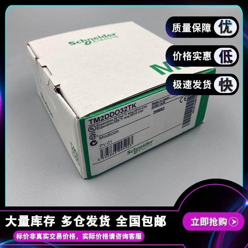 TM2DAI8DT 离散输入模块Modicon M238逻辑控制器8个输入120 V报价