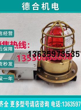 TRANBERG TEF2430 建筑灯红色 LED 32 220-254 VAC ECEX IP66报价