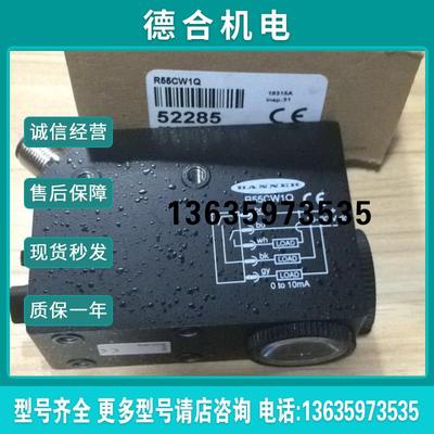 R55CW1Q R55CW1 美国 高性能色标传感器报价