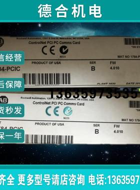 罗克韦尔1784-PCIC 1784-PCICS  1784-PKTX 1784-KTX报价