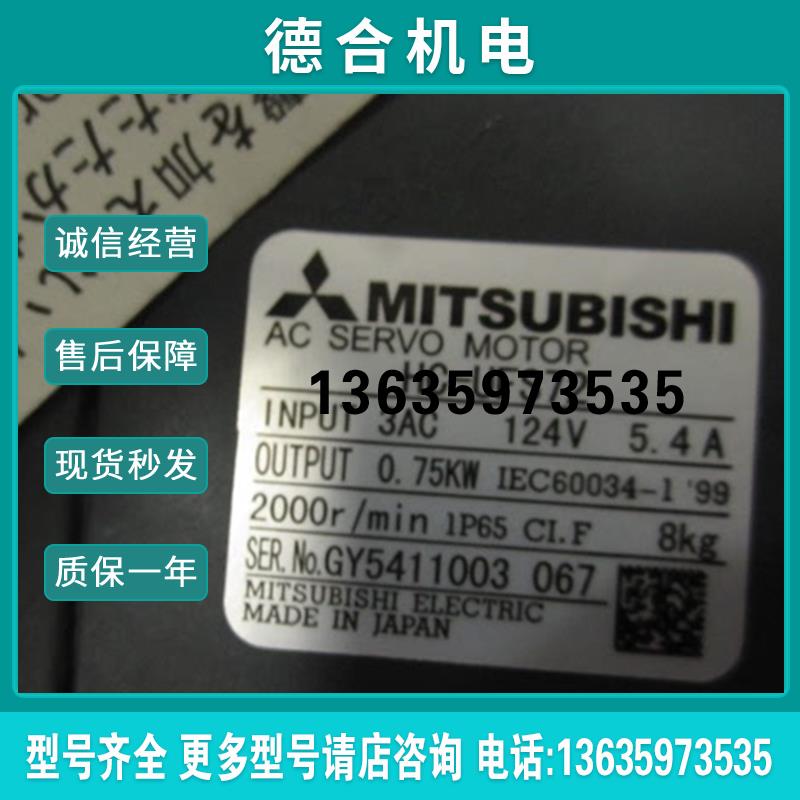 特价伺服电机HC-UFS72 报价