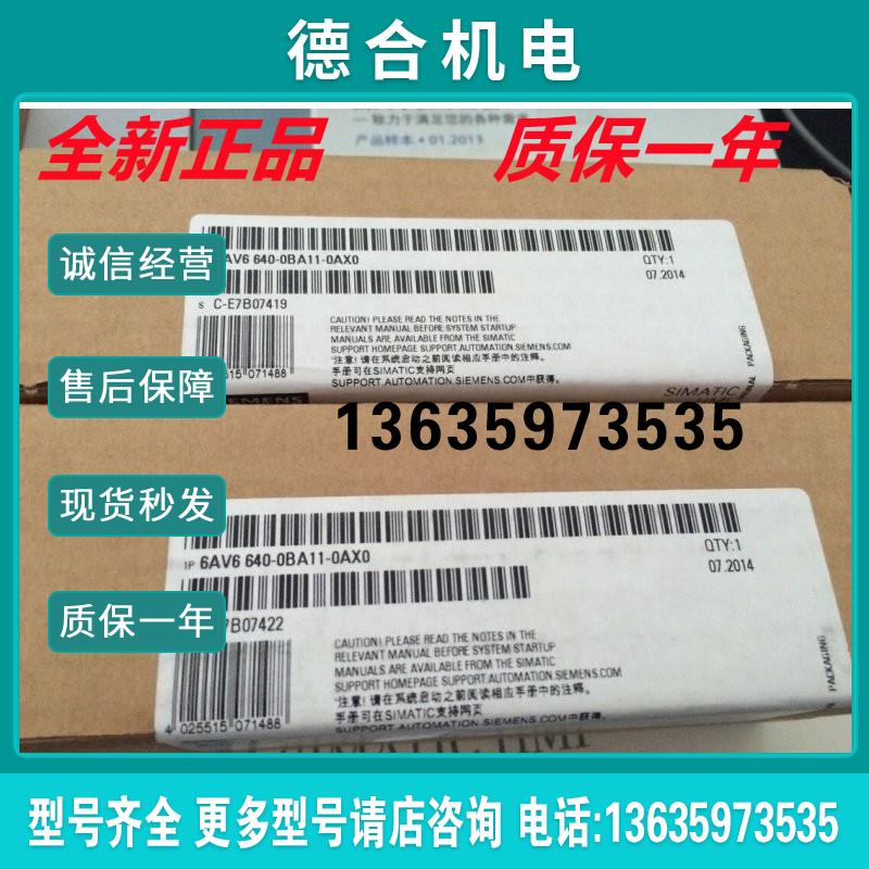 6AV6641-0BA11-0AX1全新原装SIMATIC操作面板OP77A LC4.5寸报价