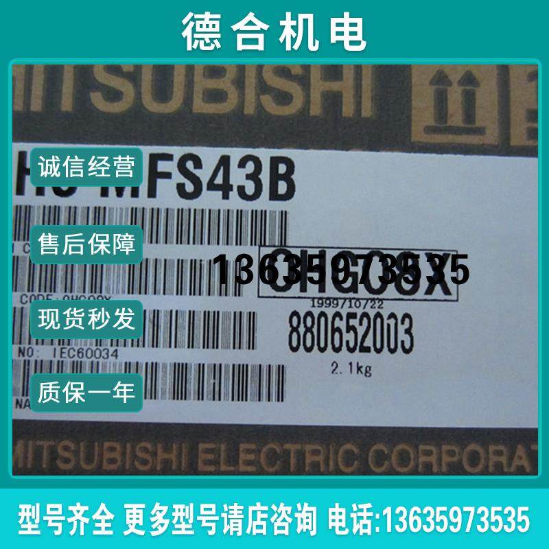 低价供应伺服电机HC-MFS43B报价