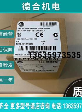 罗克韦尔AB 全新 1715-TADIB16D 原装PLC 模块 1715TADIB报价