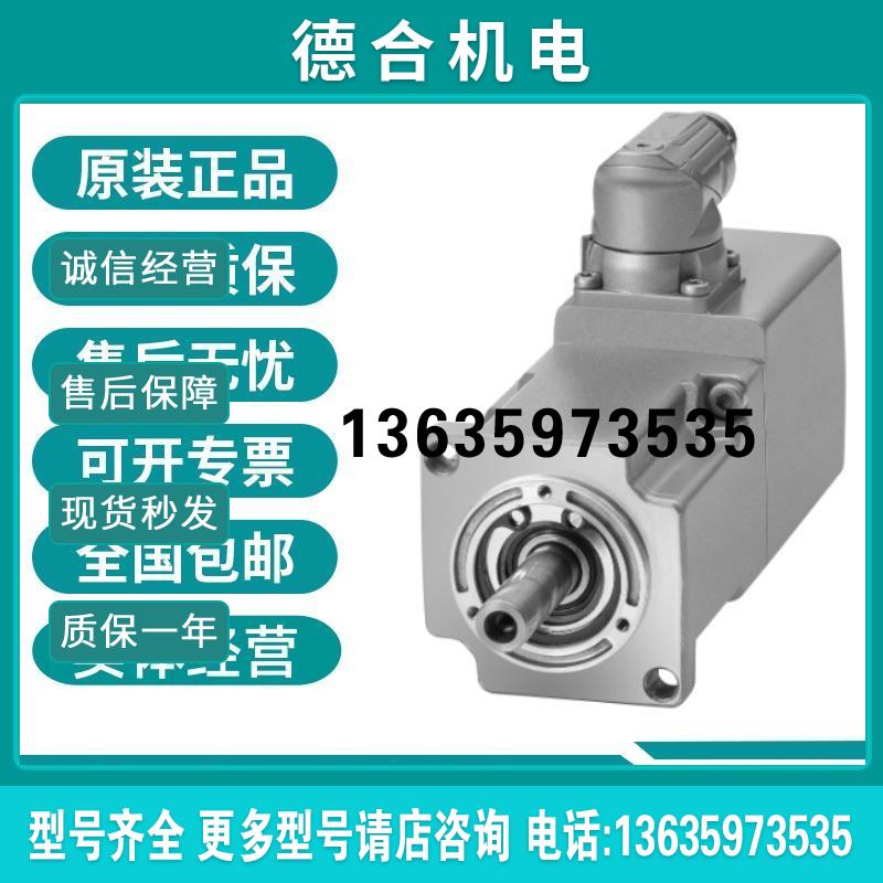 1FK2102-1AG11-0SA0伺服电机S210全新 原装 正品 现货 包邮报价