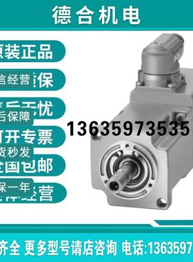 1FK2102-1AG11-0SA0伺服电机S210全新 原装 正品 现货 包邮报价