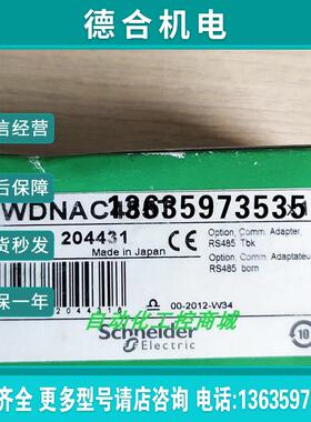 TWDNAC485T/TWDNAC485D全新原装正品现货质保一年包邮报价