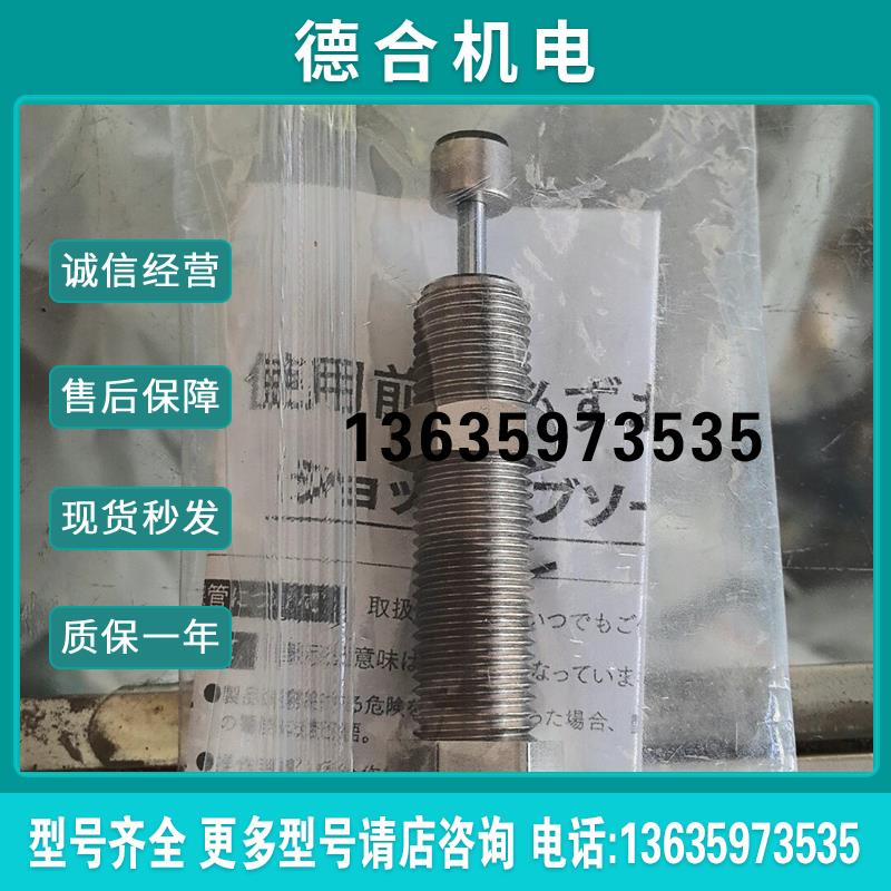 原装富士不二米思米缓冲器FA-1410RB  4个报价