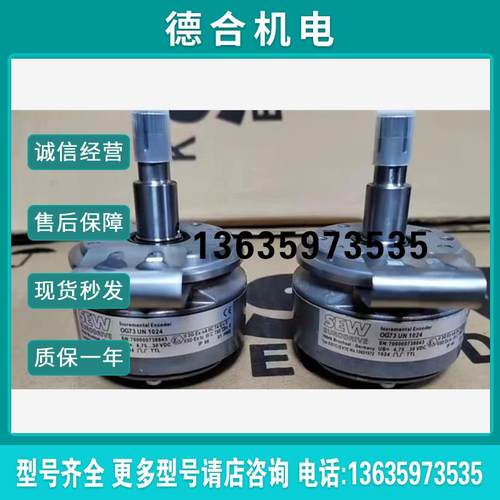 编码器ES7C/EV7C件号13621580报价