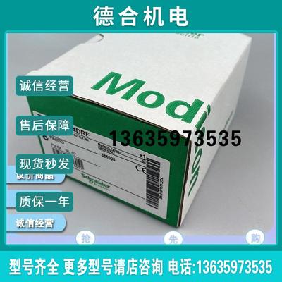 TWDLCDE40DRF  微型 PLC 底座 Twido - 24 V 直流 电源 -报价
