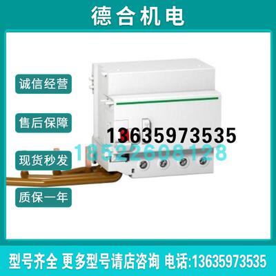 A9N18569  Vigi C120电磁式剩余电流动作保护附件, 4P,报价