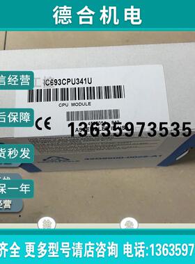 / IC693CPU331 IC693CPU331LT IC693CPU331RR 全新原报价