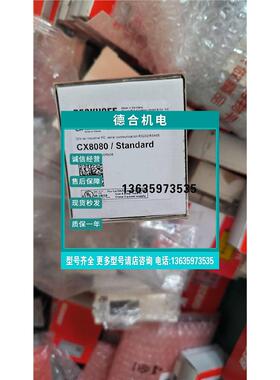 报价CX8090 CX8080  CX8050  CX8030  CX8030-0010倍福嵌入式控制