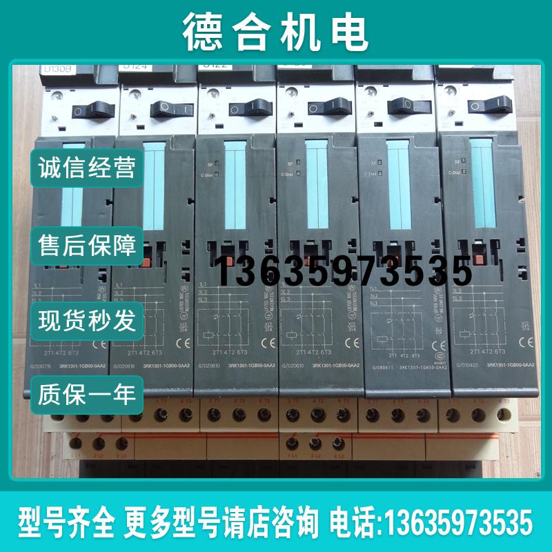 拆机产品SIEMENS电机启动器DS1-X 3RK1301-1GB00-0AA2 4.5-报价