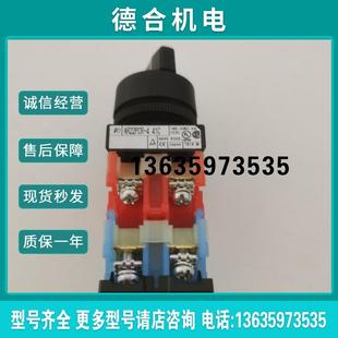 海量现货出售报价 新到原装 旋转选择按钮开关AR22PCR 41C