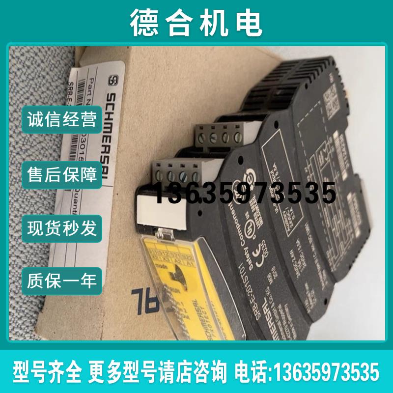 全新德国施迈赛SCHMERSAL安全继电器SRB-E-201ST01 报价