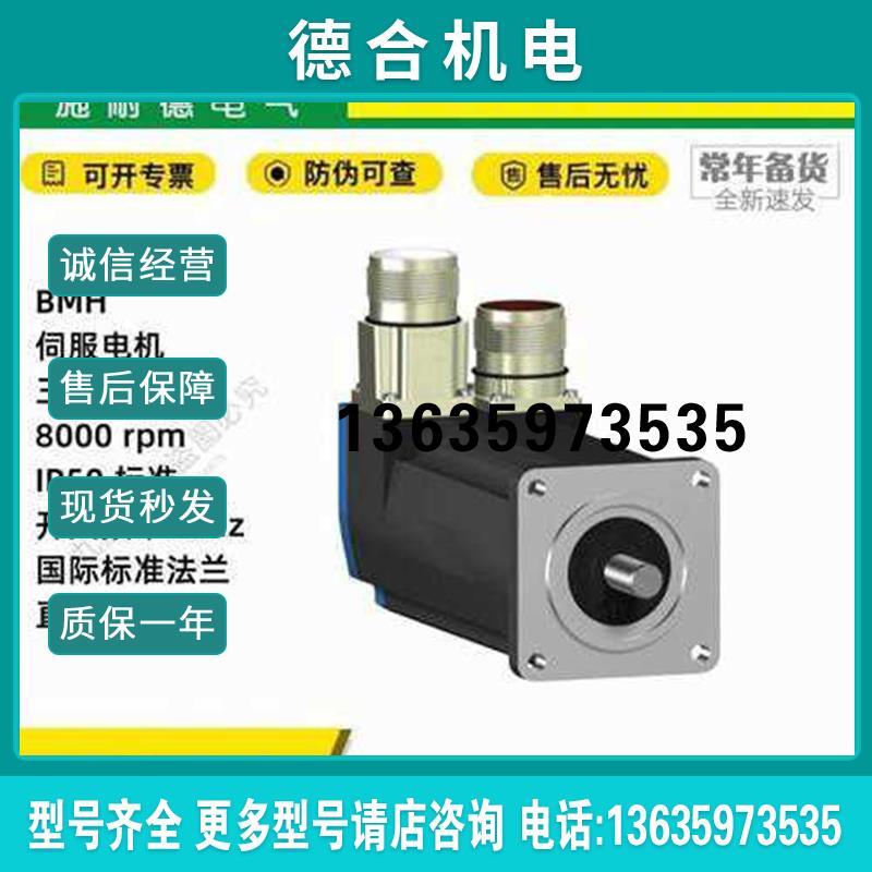 B0702P31A2A/B0702P31F1A/0702P31F2A伺服电机光轴(询价)报价