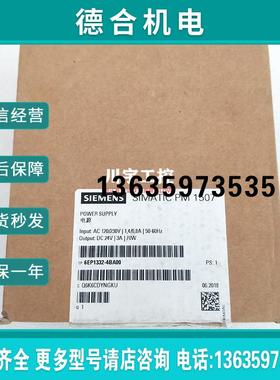 6EP 1332-4BA00S7-1500电源模块PM1507PM70W 120/230VAC 3A报价