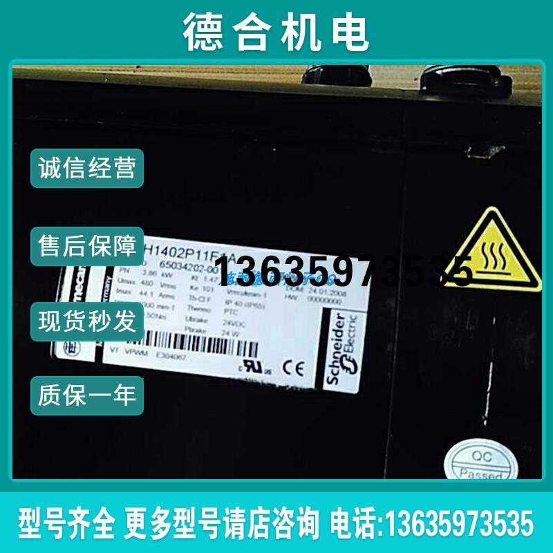 LXM32伺服电机BMH0702T17A2A全新原装质保一年现货报价