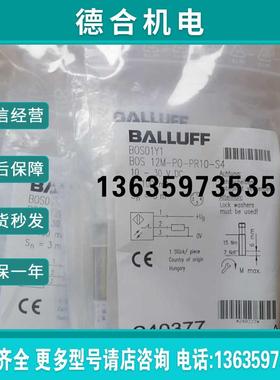 全新原装balluff BOS01Y1 BOS 12M-PO-PR10-S4正品现货报价