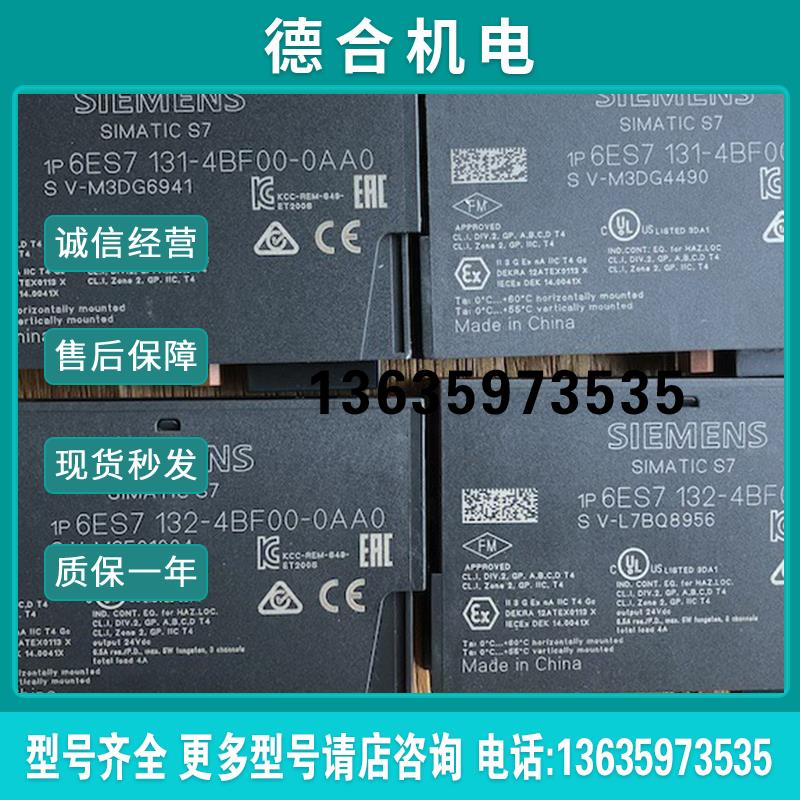 ET200S数字输出PLC模块 6ES7 132-4BF00-0AA0 充新无原包装报价